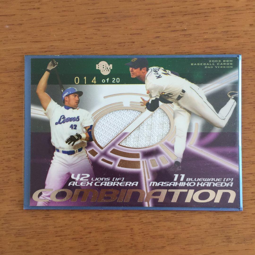 コンビネーションカード