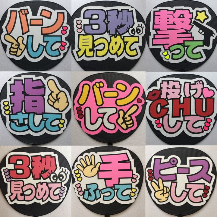 今だけ‼️一連1680円 ハート2個まで無料 団扇屋さん オーダーページ 団扇文字