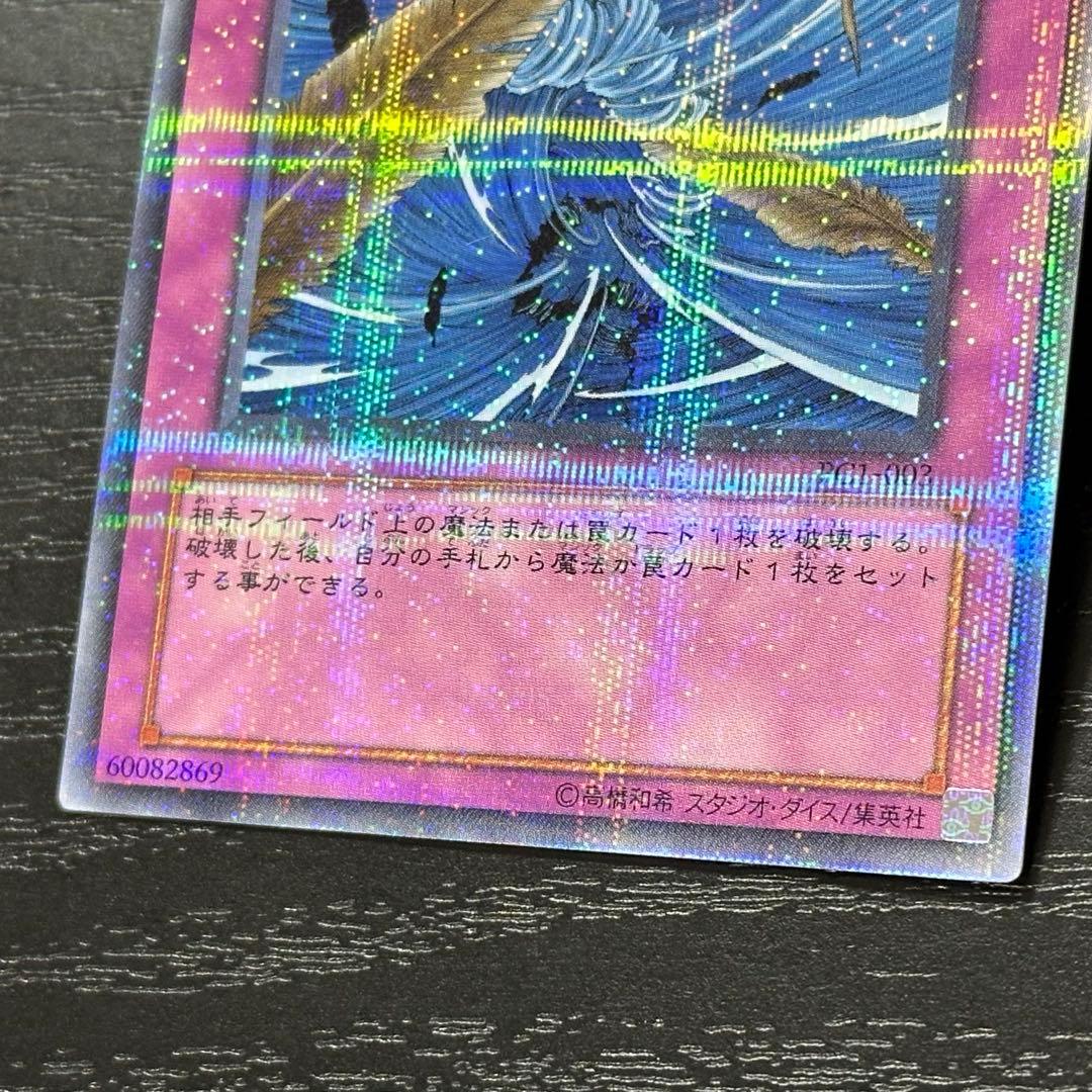 遊戯王 砂塵の大竜巻 パラレル 3枚 PC版