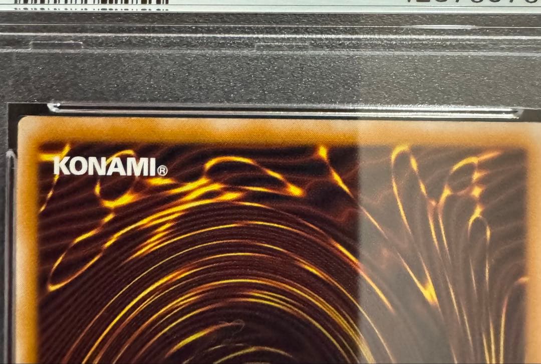 遊戯王 青眼の白龍 レリーフ PSA7