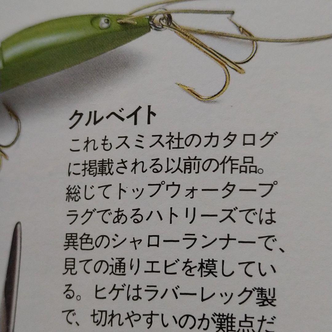 ハトリーズ　クルベイト