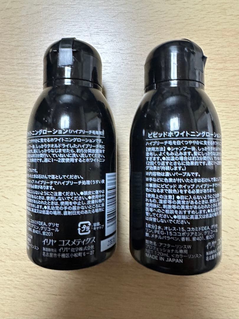 Y.S.PARK ホワイトブリーチ、ムラシャン、ホワイトニングローション