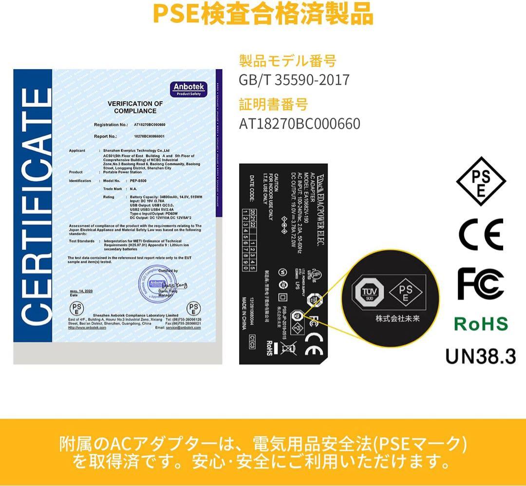 POWERNESS ポータブル電源 U500大容139200mAh/515Wh