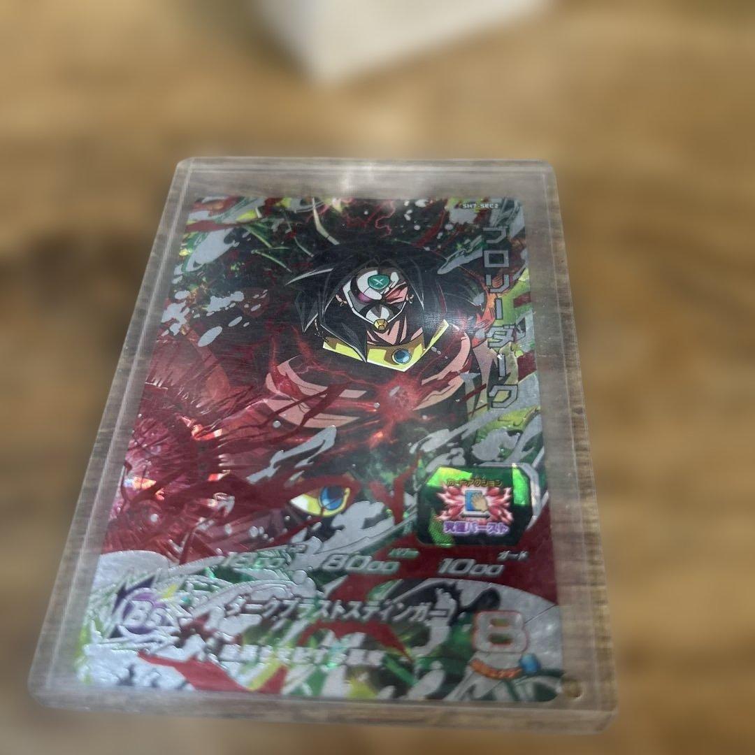 ドラゴンボールヒーローズシークレットブローリーセット4枚