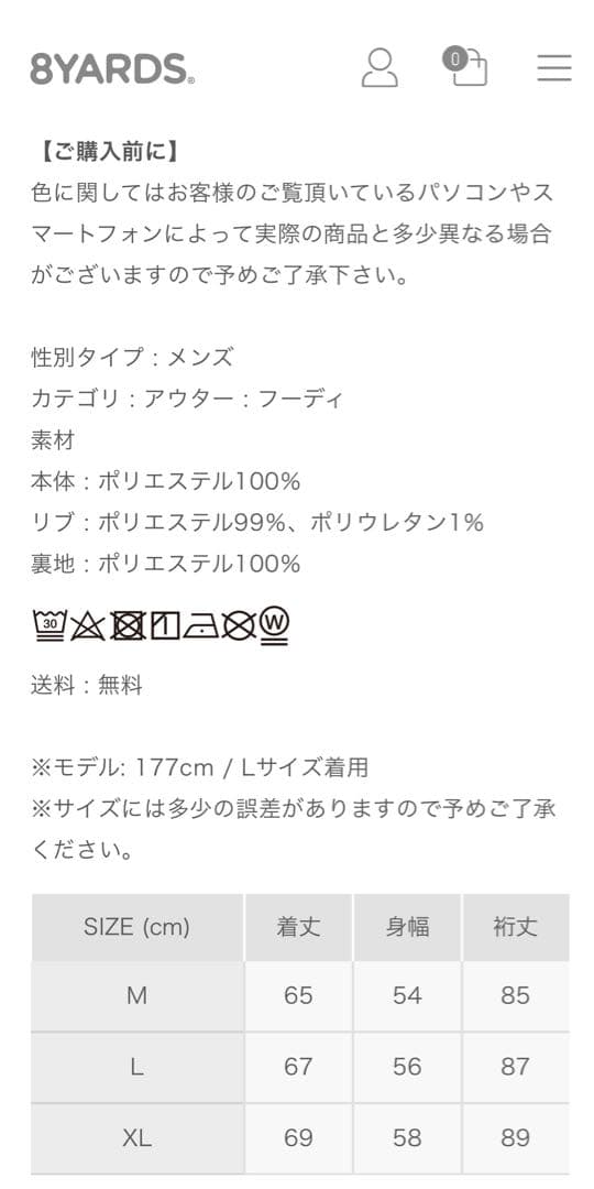 8Yards Tagline Hoodie 2G | Black サイズXL