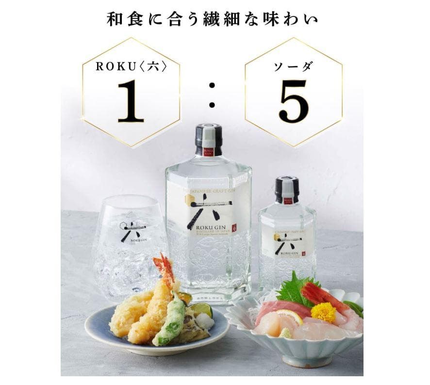 白州 ROKU(六) サントリー梅酒 山崎樽熟成リッチアンバー