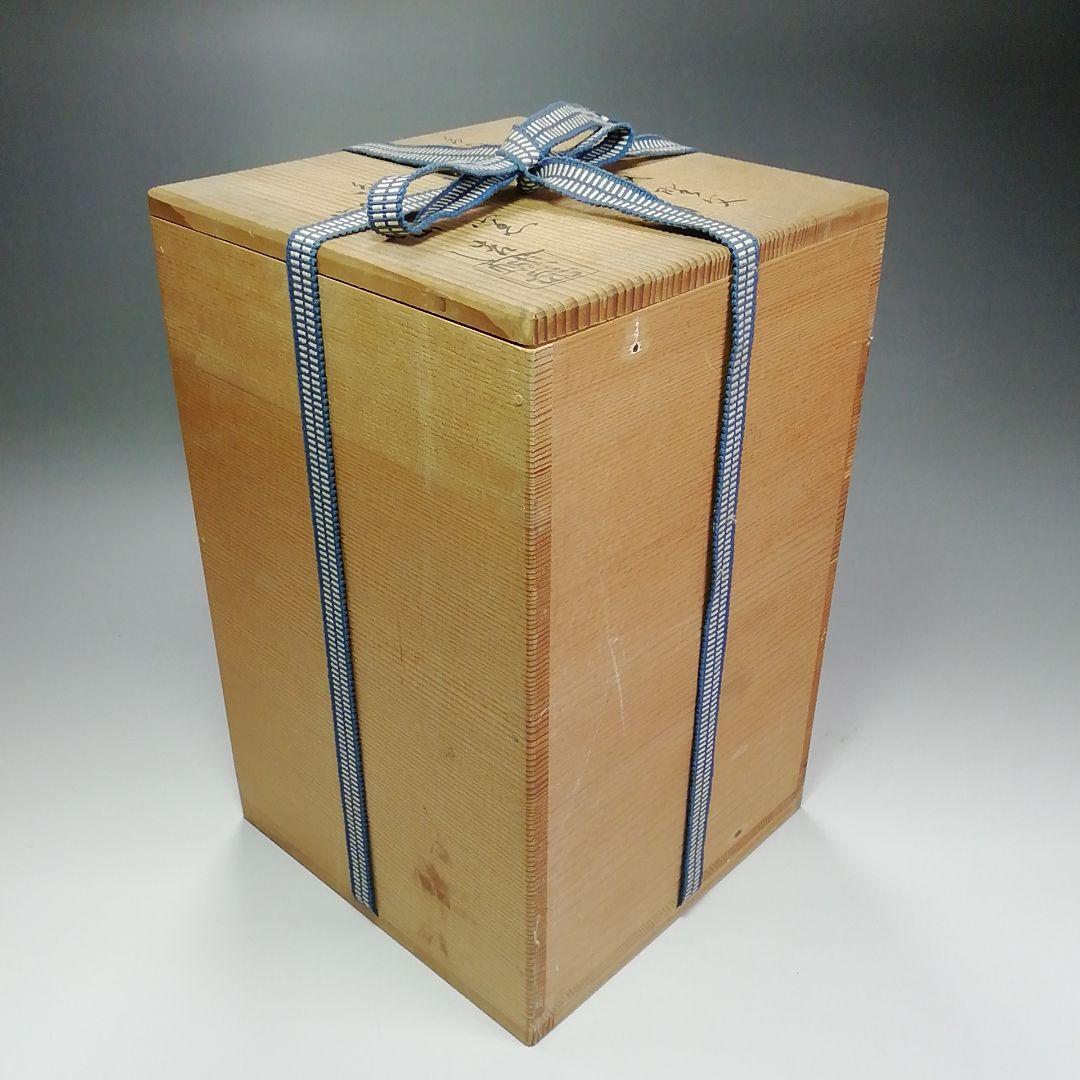 Ｓ３８２　水指　『鳴滝窯』『橋本城岳作』『色絵紋』『中置水指』　共箱　茶道具