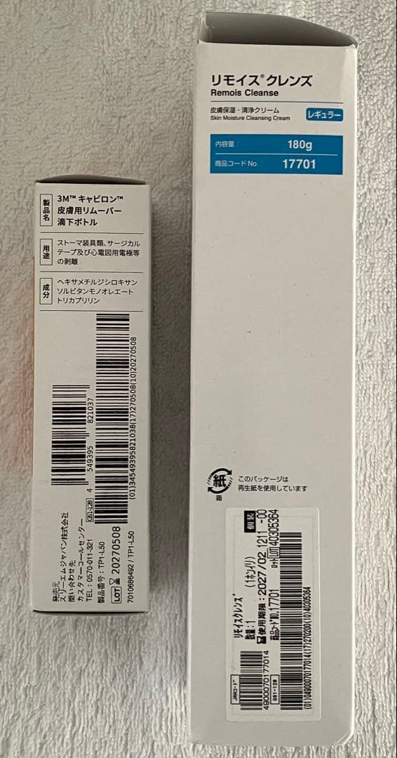 新品未使用/やわぴたセラプラス ウロS/27枚 &おまけ付き/製品番号59925