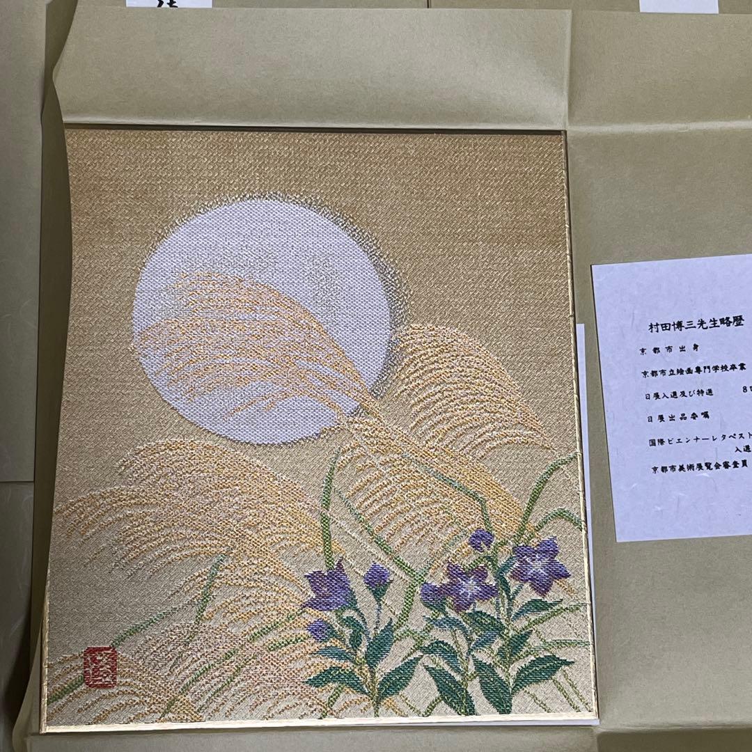 村田博三　西陣綾錦織 　色紙 12枚　「赤富士」「梅」「桃の節句」等