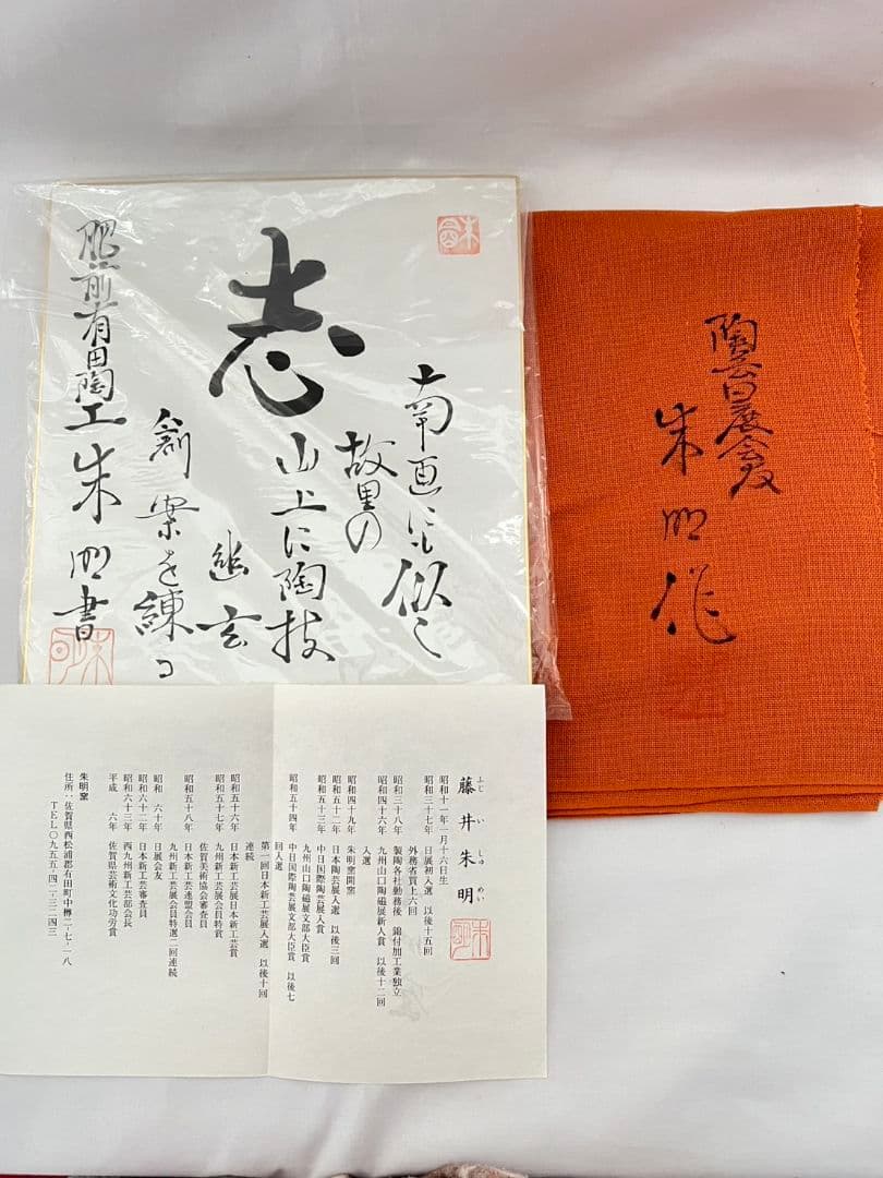 極上白金彩鳳凰文飾皿 46cm 藤井朱明 有田焼