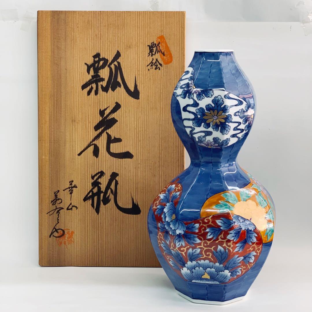 【花瓶1】有田焼　瓢形　瓢絵　12号　崋山万右衛門　共箱