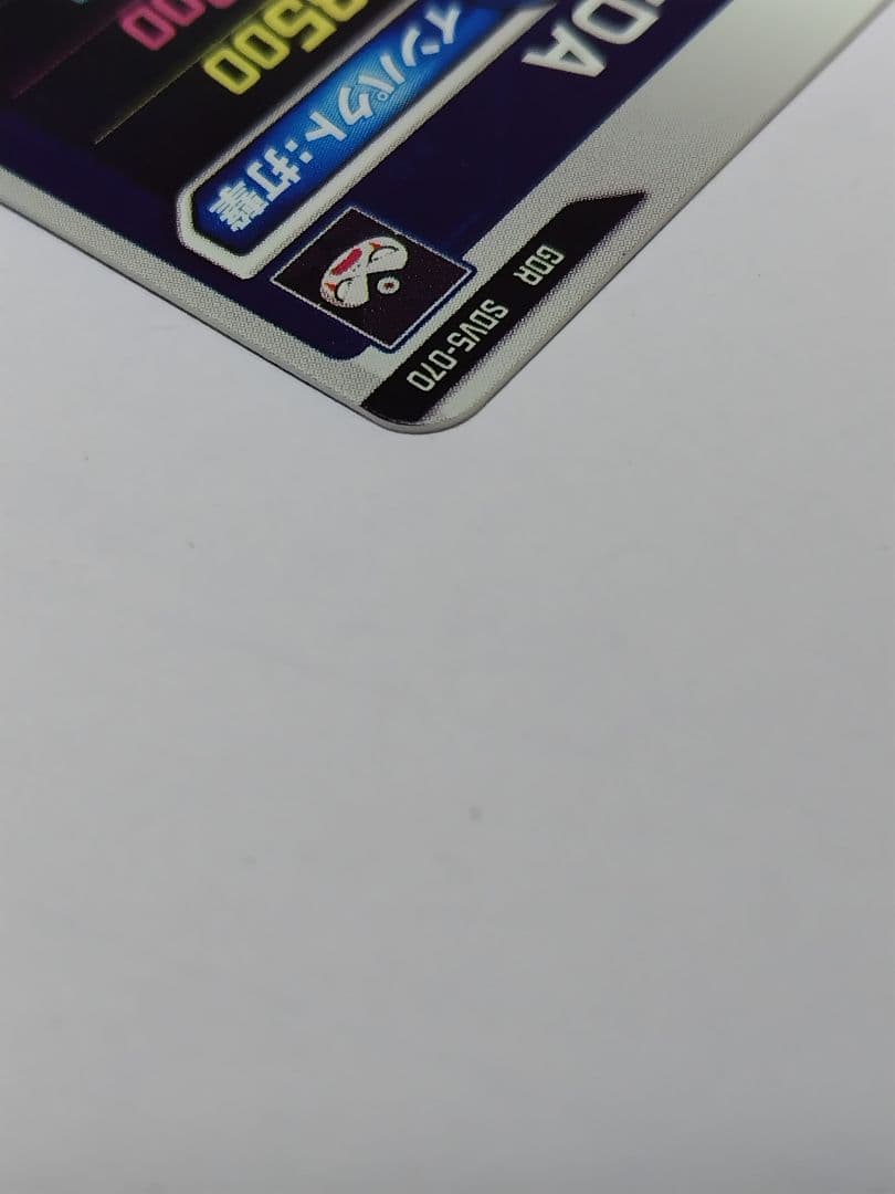 く*)様 ドラゴンボールスーパーダイバーズ sdv5-070 ジャイアントゴマー