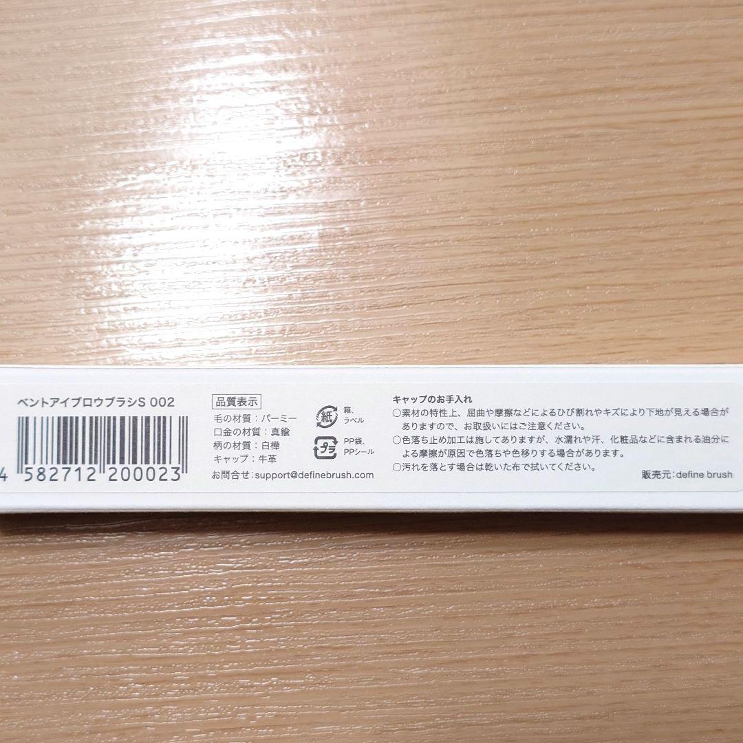 define brush アイブロウ パウダー ワックス ブラシ まとめ売り