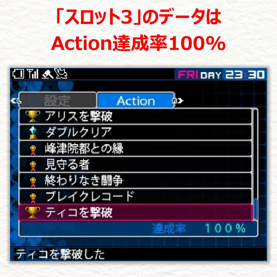 3DS デビルサバイバー2 ブレイクレコード