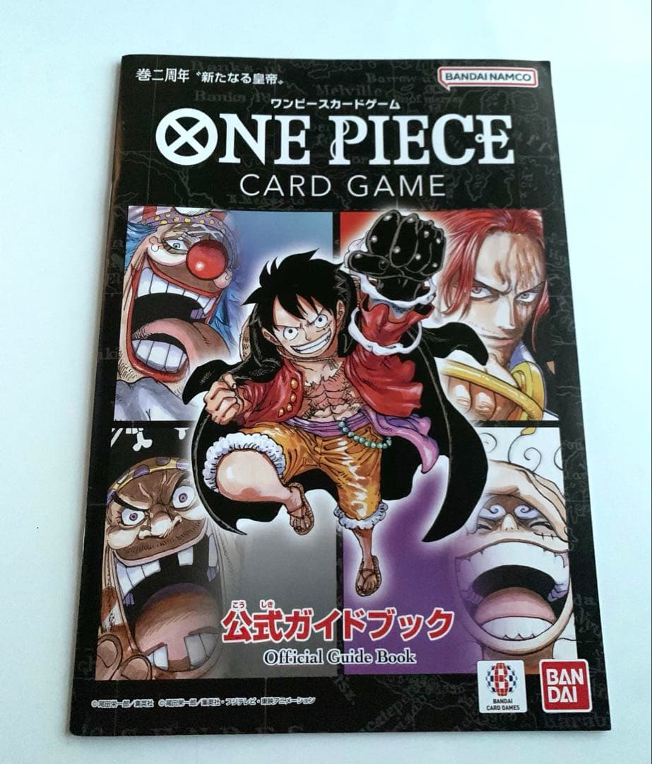 ONE PIECE CARD GAME 公式ガイドブック　ワンピース