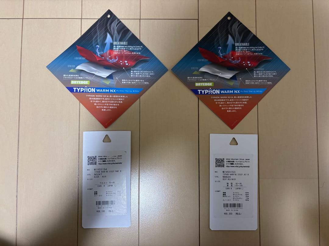 ミレー MILLET スキーウェア 上下セット 日本Lサイズ