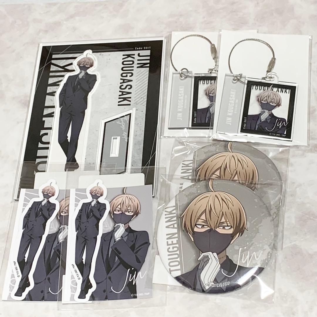 桃源暗鬼 オンラインくじ code:suit 皇后崎迅 7点セット