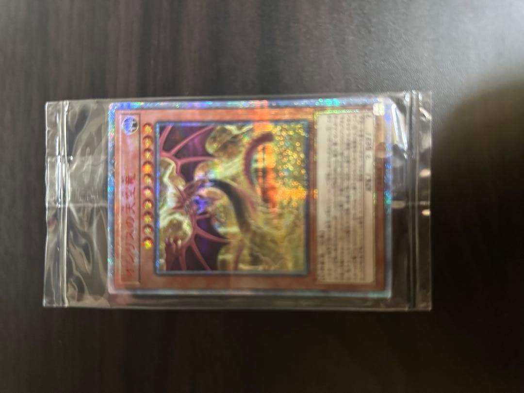 遊戯王デュエルモンスターズ　オシリスの天空竜　20周年