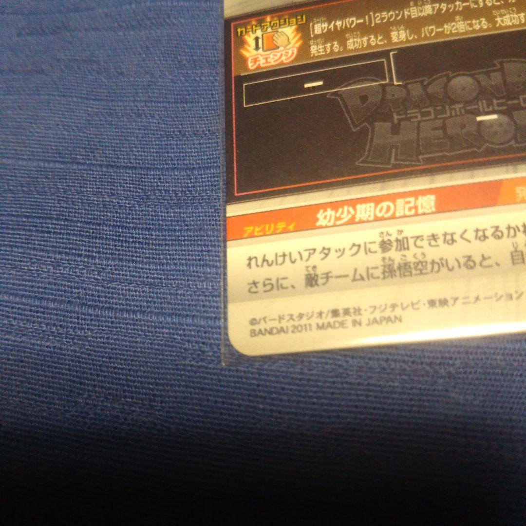 ドラゴンボールヒーローズ  旧弾  ブロリー H7-SEC2