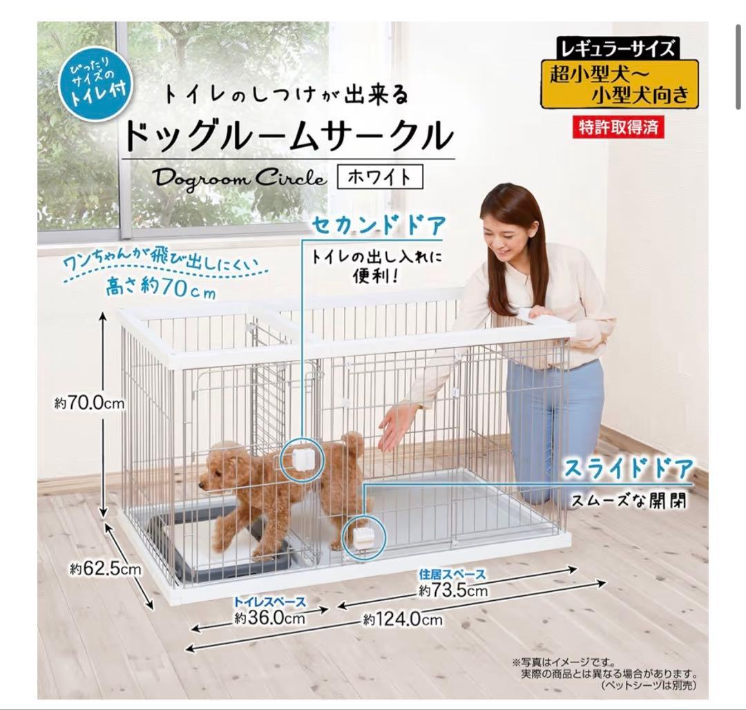 ペティオ ドッグルームサークル ホワイト レギュラー