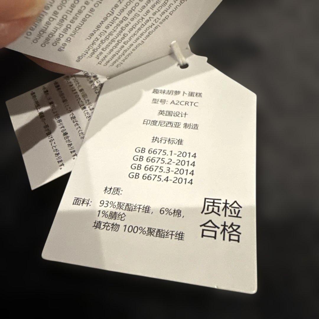  Amuseables Carrot Cakeキャロットケーキ