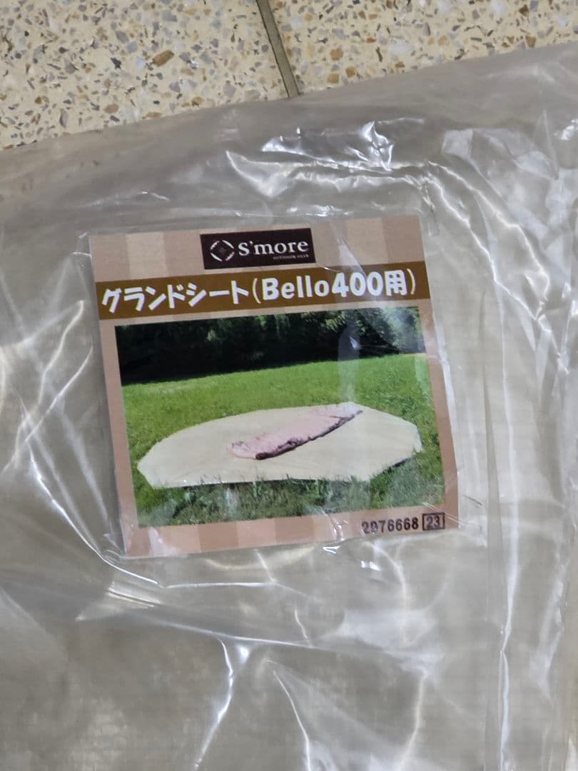 新品未使用 スモア ベルテント400 専用グランドシート付き