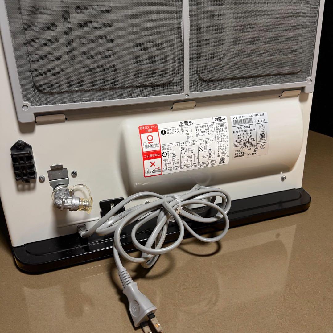 リンナイ SRC‑365E ガスファンヒーター 都市ガス用 2mガスコード付