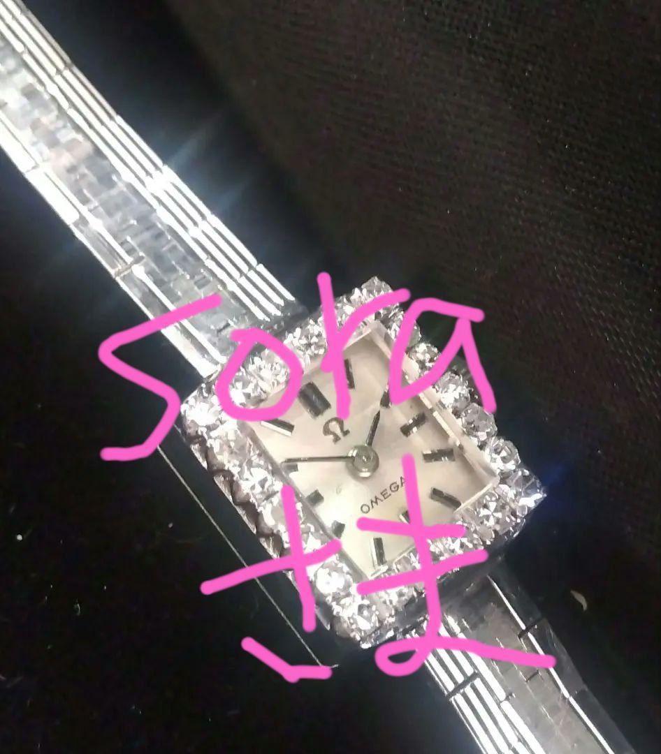 OMEGA　Ω　オメガ　18K刻印あり　ダイヤモンド アンティーク