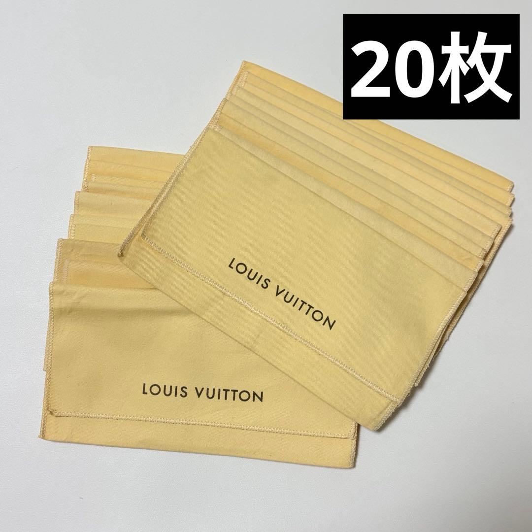 美品　ルイヴィトン　長財布用　保存袋　布袋　20枚　まとめ売り