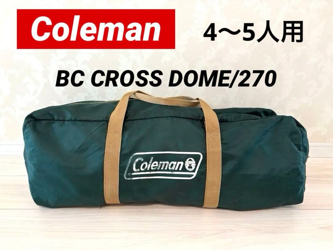 Coleman BC CROSS DOME/270 コールマンテントクロスドーム