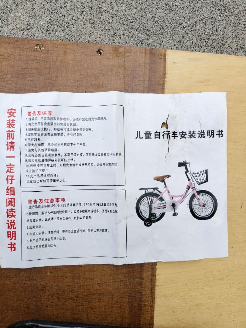 き*ね様 新品 18インチ自転車 ピンク