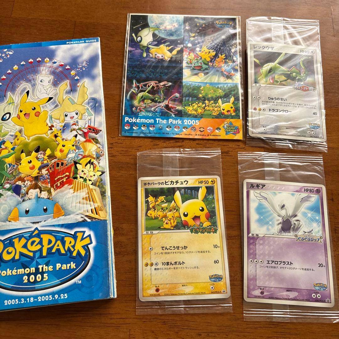 雲*可様 未開封　Pokémon the Park 2005 カード　３枚セット