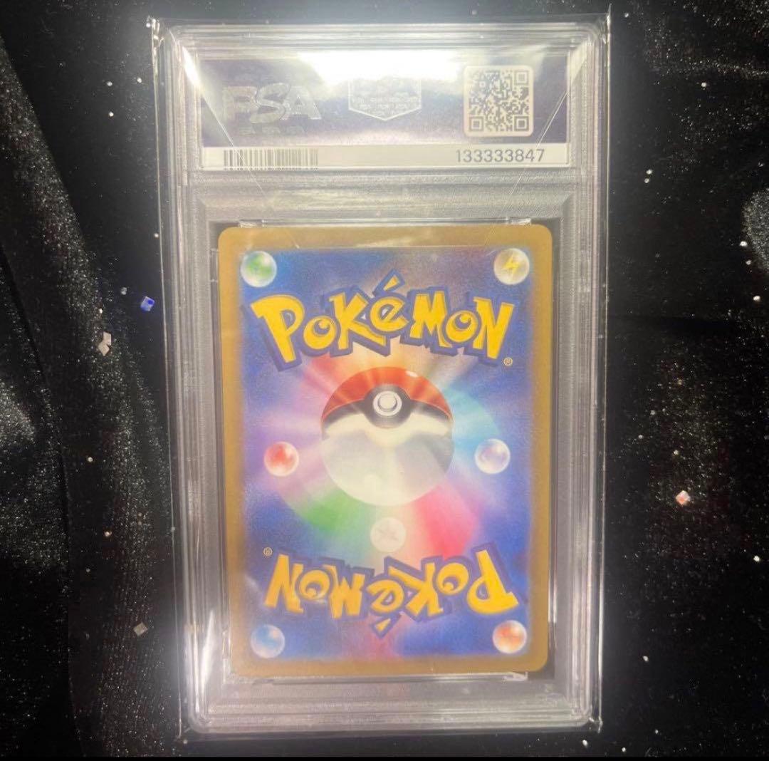 【PSA10】ピカチュウ げきとうスパーク197/SV-P