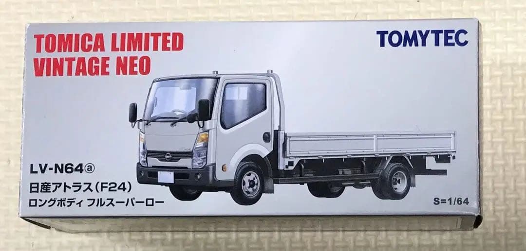 トミカ 日産アトラス