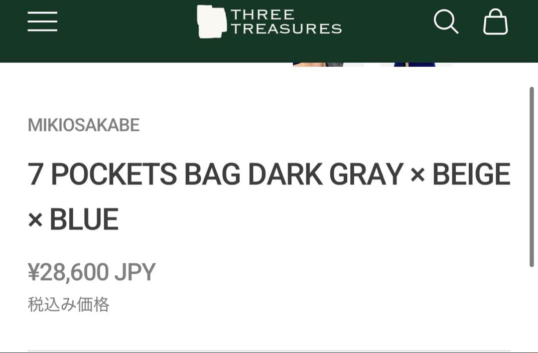 ユ*様 ミキオサカベ 7ポケットショルダーボディバッグ