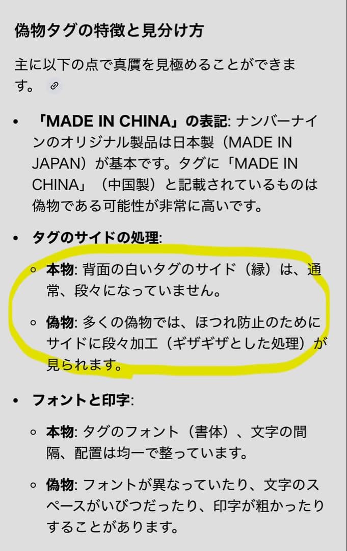 ね*こ様 NUMBER NINE スカルプリント トレーナー