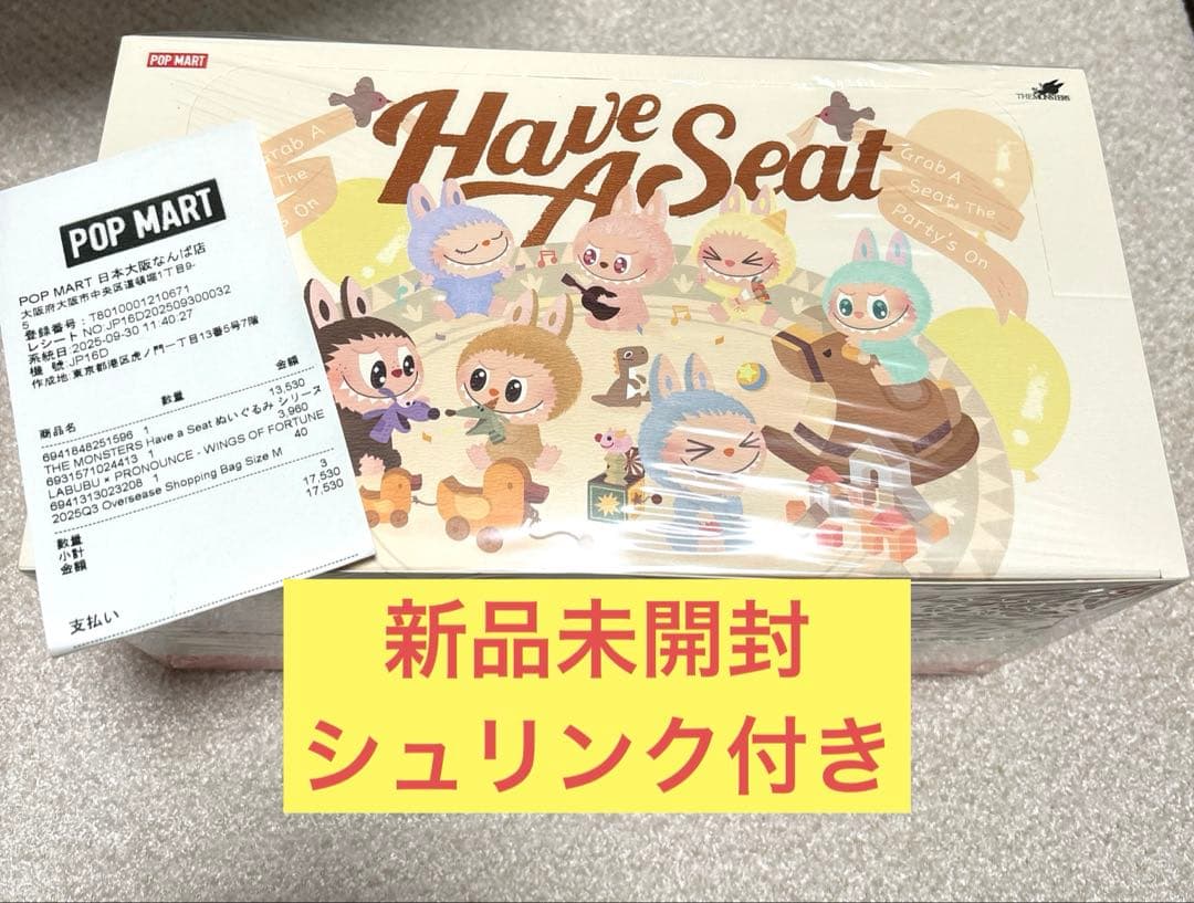 THE MONSTERS Have a Seat ラブブぬいぐるみ アソート