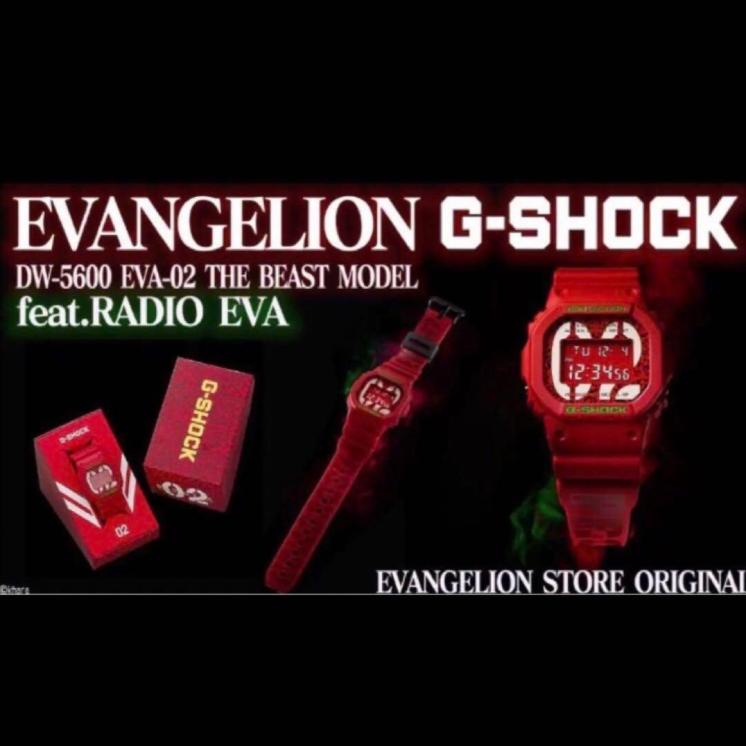腕時計Gショック 正規品未使用エヴァンゲリオン 2号機 式波 アスカ ラングレー