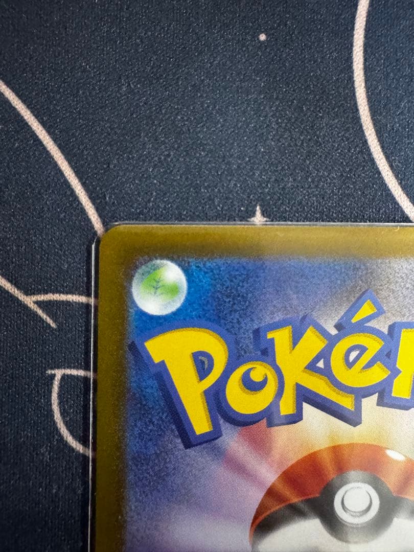 メガリザードンXex SAR インフェルノX②