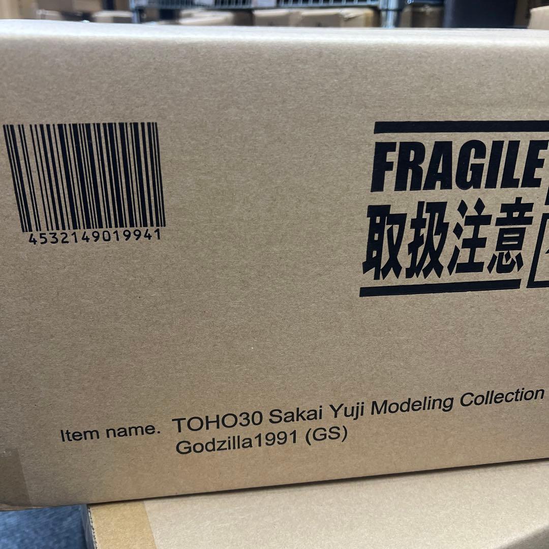 ゴジラ1991網走激闘！　ゴジラ・ストア限定　熱線放射Ver.　酒井ゆうじ造形