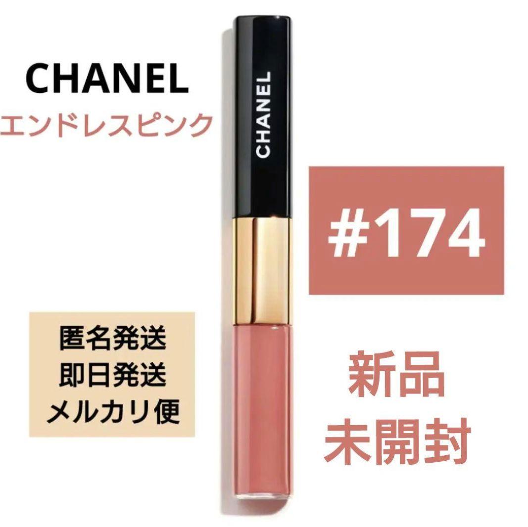 CHANEL　ルルージュディオウルトラトゥニュ　174　エンドレスピンク　未開封