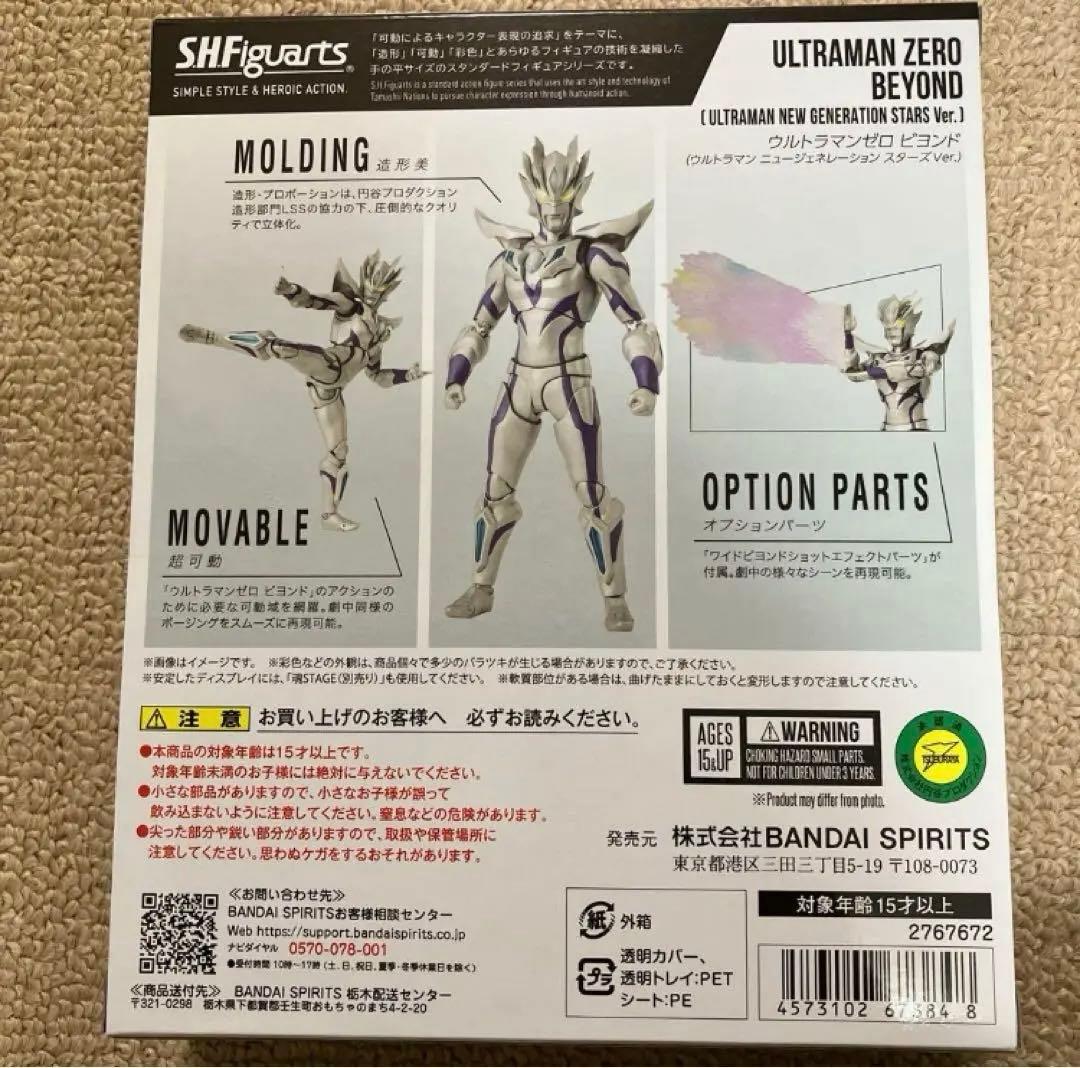 未開封 S.H.Figuarts ウルトラマンゼロ ビヨンド（輸送箱入り）