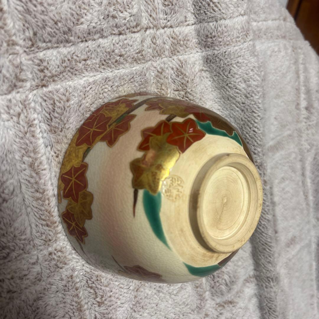 中村秋峰　松葉紅葉絵茶碗 三代中村秋峰