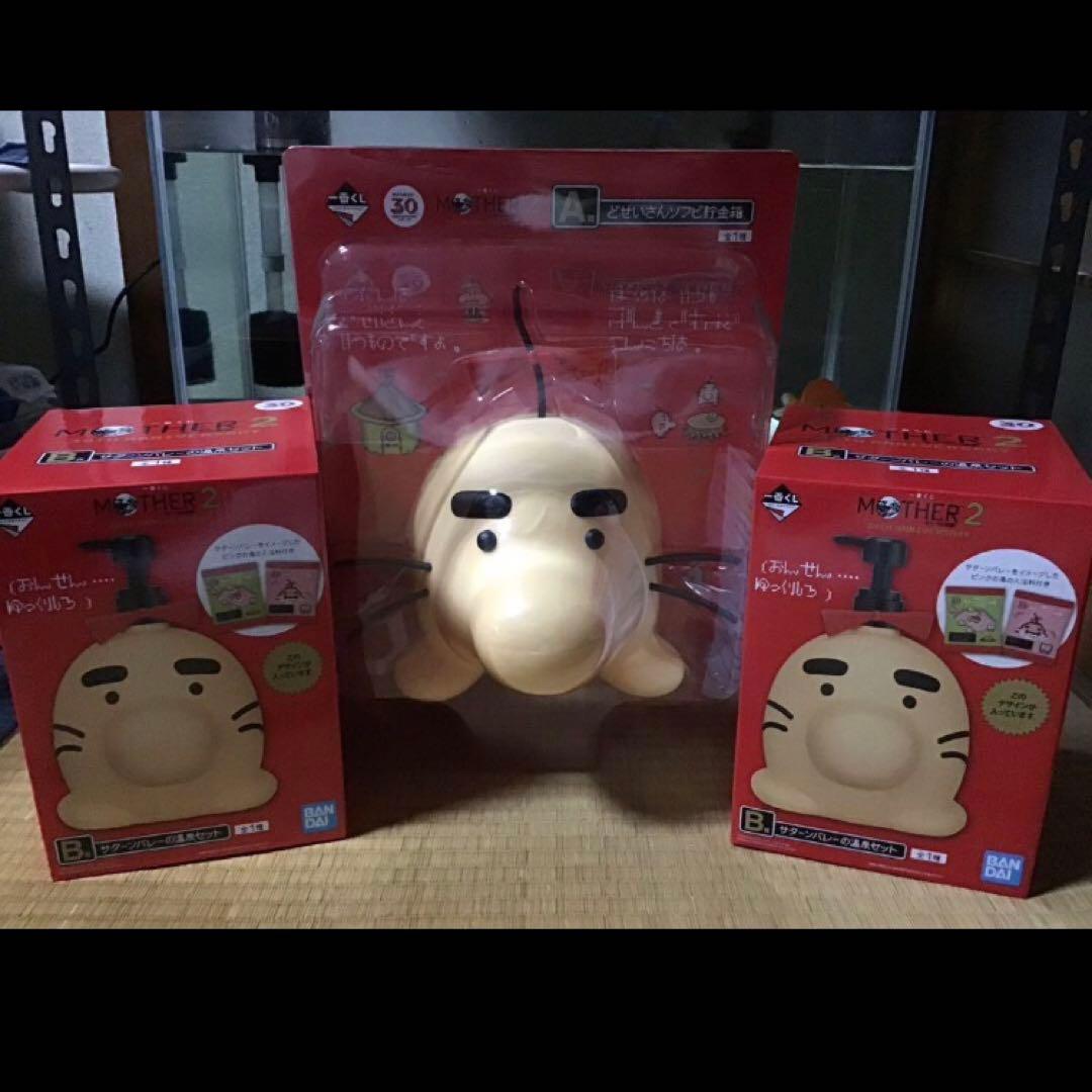 MOTHER2 一番くじ