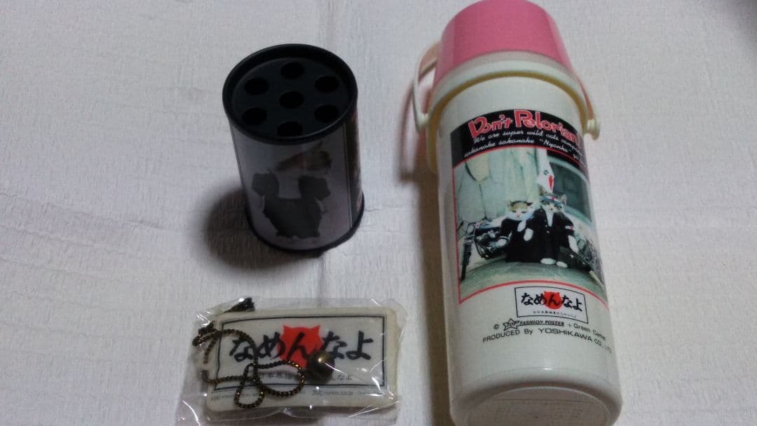 なめ猫 なめんなよ 3点セット 水筒 ペン立て お守り グリーンキャメル