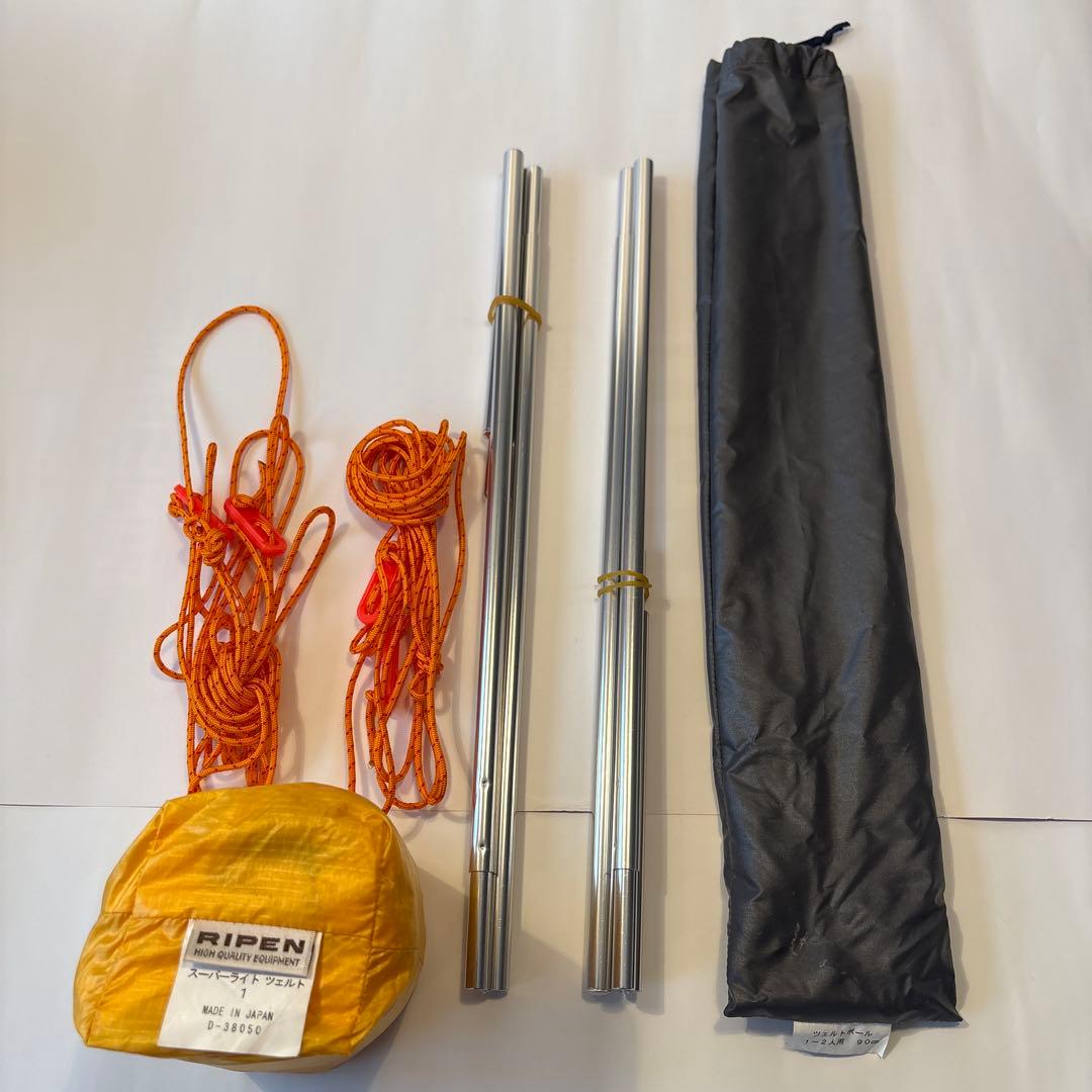 アライテントRIPEN スーパーライトツェルト1 ＋ツェルト用ポール90cm