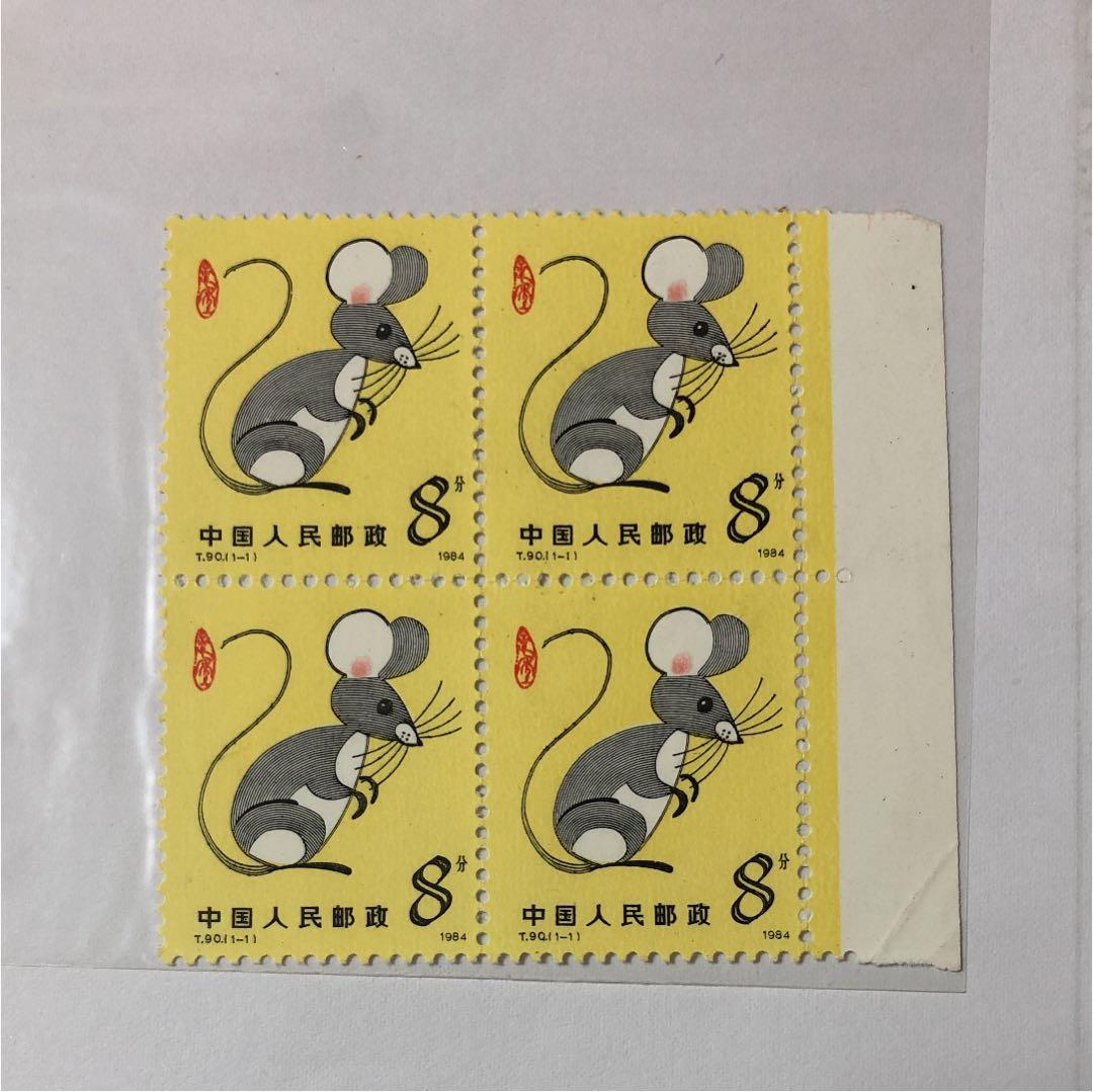 新春セール 中華人民共和国切手 干支鼠 1984年