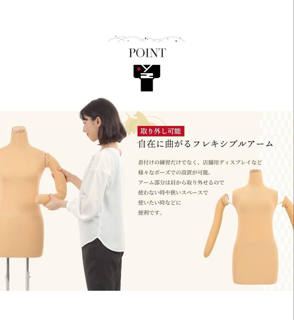 和装トルソー　着付け練習用