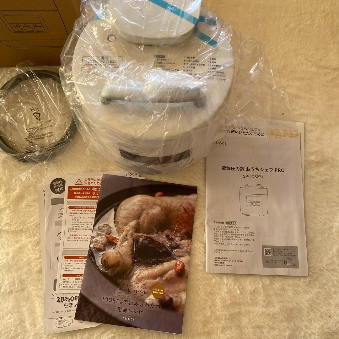 ◆新品未開封　siroca 電気圧力鍋 おうちシェフ PRO SP-2DS271