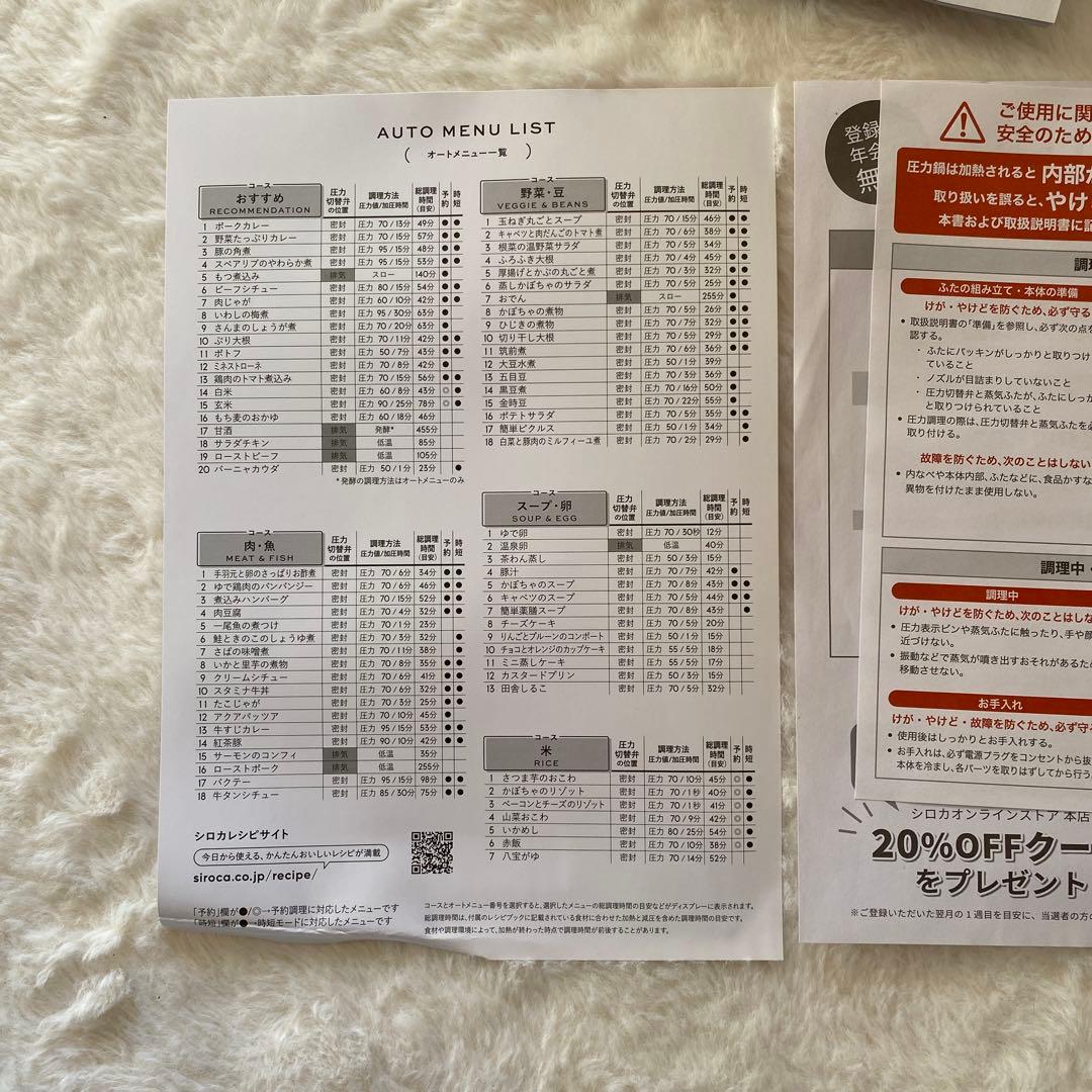 ◆新品未開封　siroca 電気圧力鍋 おうちシェフ PRO SP-2DS271